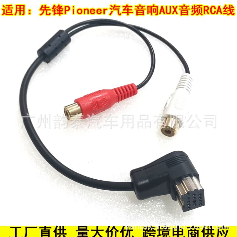 AUX RCA Audio Input Cable for Pioneer Car Stereo CD DVD Player P01 P99