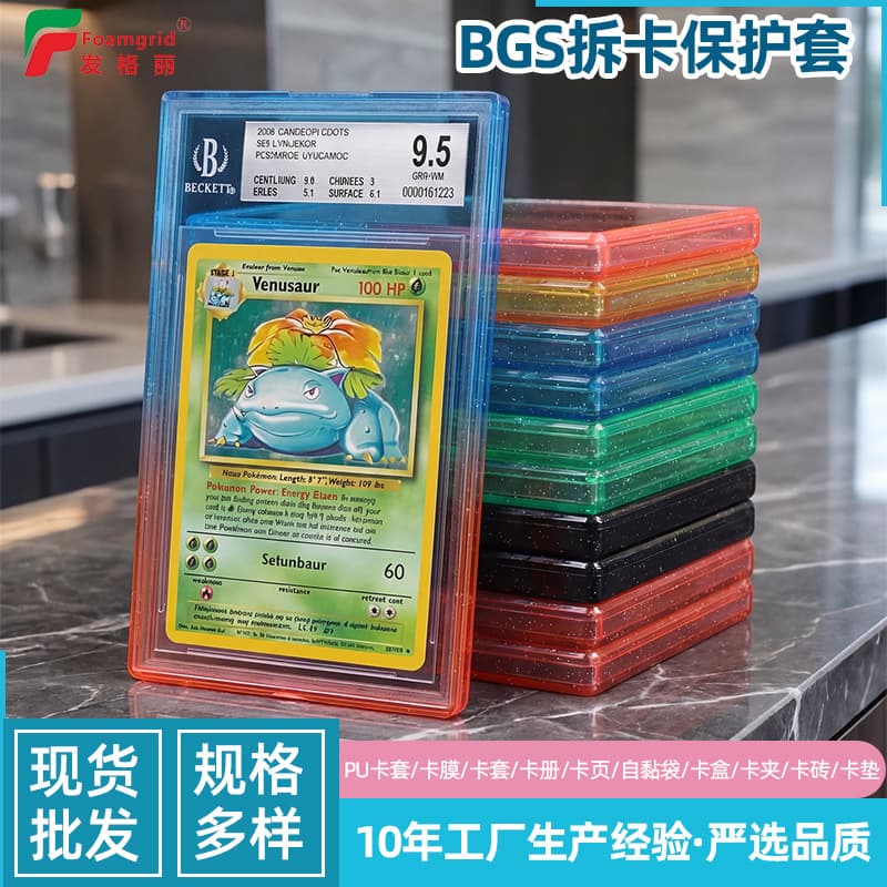 Factory Direct Wholesale PSA Graded Card Protective Case, Star Player Card Soft Silicone Shockproof Cover