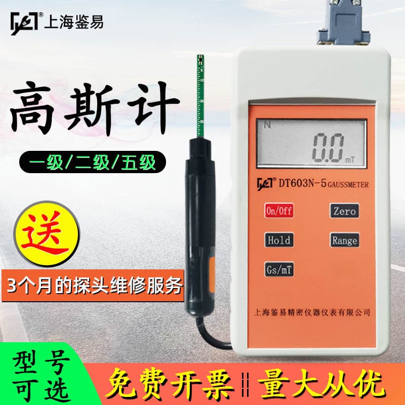 Single DC Gauss Meter DT603N-5 Portable Gauss Meter, Magnetic Force Detector, Handheld Digital Tesla Meter