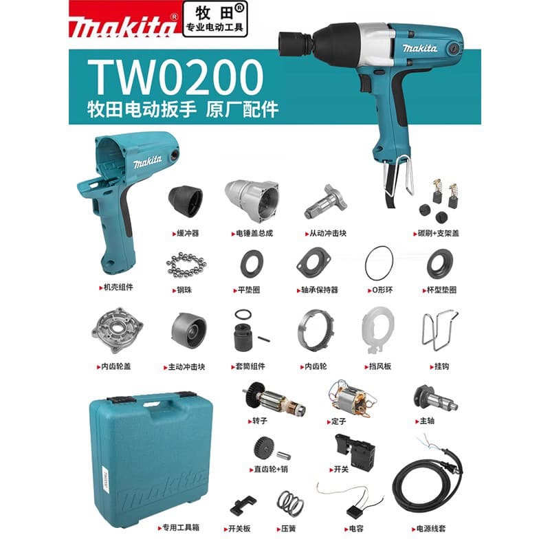 Makita TW0200 Electric Wrench Original Spare Parts Impact Block Square Shaft Stator and Rotor Switch Case