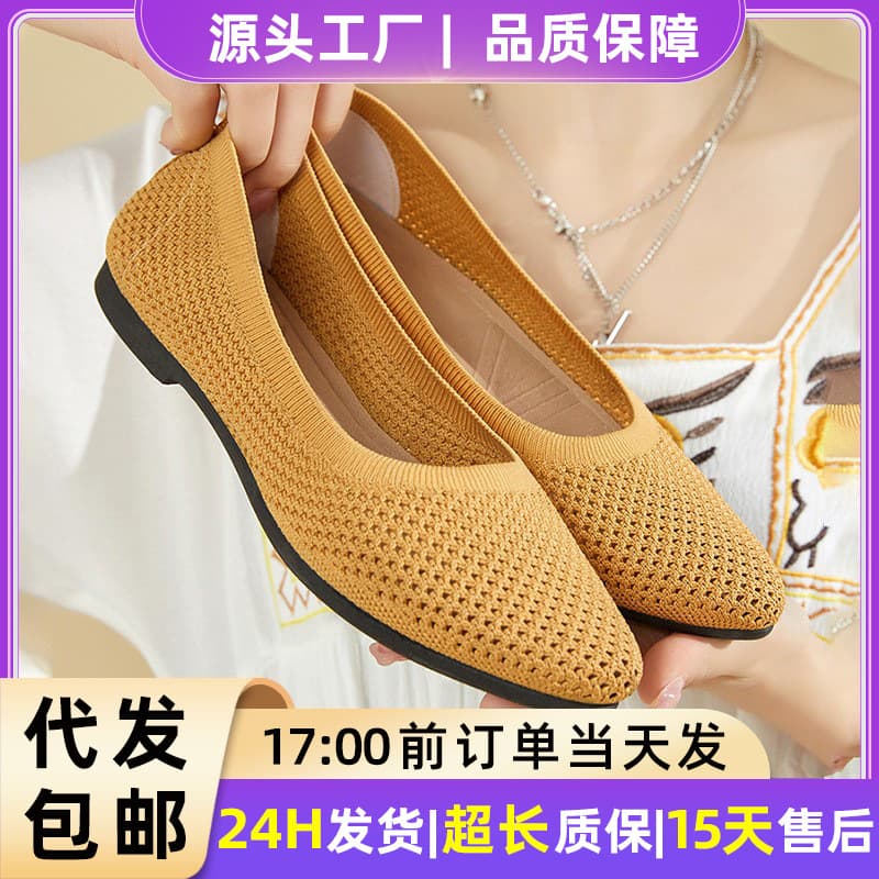 Women's Cloth Shoes Pointed Toe Flat Casual Shoes Knitted Breathable Hollow Mesh Versatile Mother Shoes