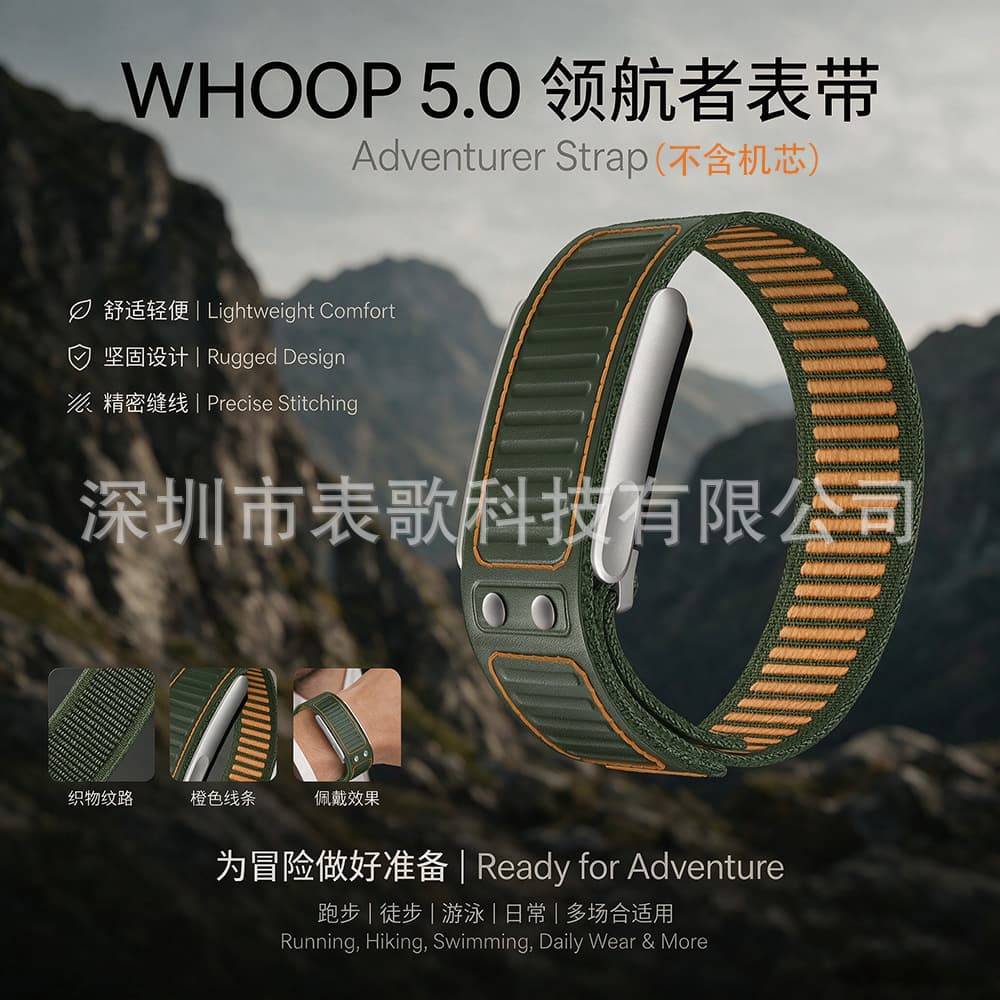 Whoop5.0 strap is suitable for WHOOP nylon quick-drying two-color strap official same style leader bracelet wristband
