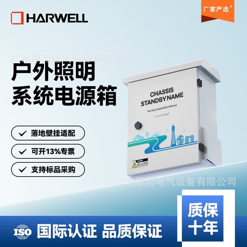 Houwei V1-4530 Large Distribution Box Outdoor Lighting System Power Box Floor-Mounted Sealed Empty Enclosure