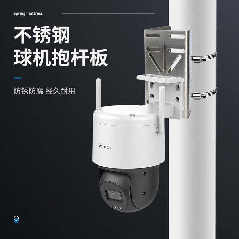 Stainless steel surveillance ball machine pole bracket ball camera hoop auxiliary pole street light pole telegraph pole pole