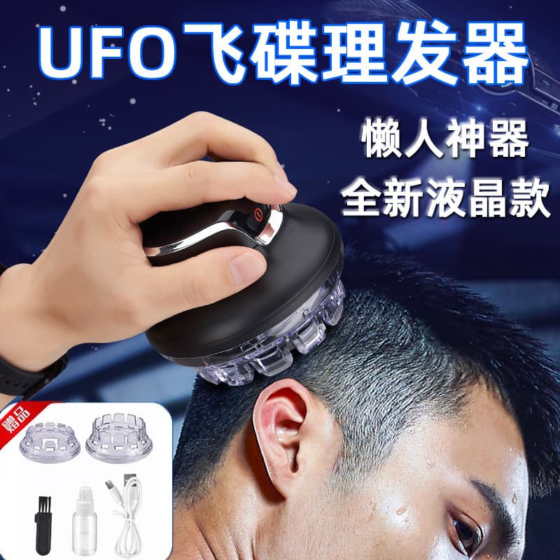 Cross-border Home Automatic Flying Saucer Hair Clipper Men's Electric Hair Trimmer Portable Adult Hair Cutting Tool