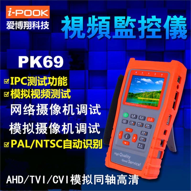 Network Engineering Baoai Boxiang PK69N Analog Coaxial High-Definition TVI+CVI Cable Tracing 2A Video Surveillance Tester