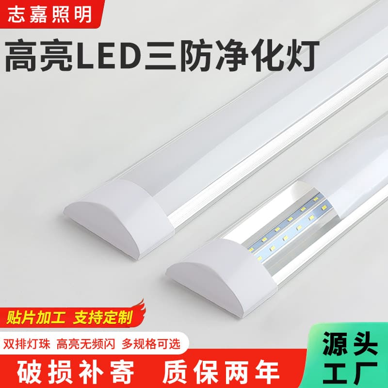 LED Dustproof Bracket Light with Double-Row LED Beads, 36W High Brightness, Dedicated for Office and Clean Room Integrated Purification Light
