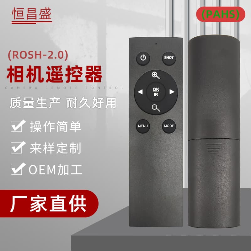 Camera Remote Control, Infrared, Electric Heating Bed, Wireless, Smart Home Appliances, Multifunctional