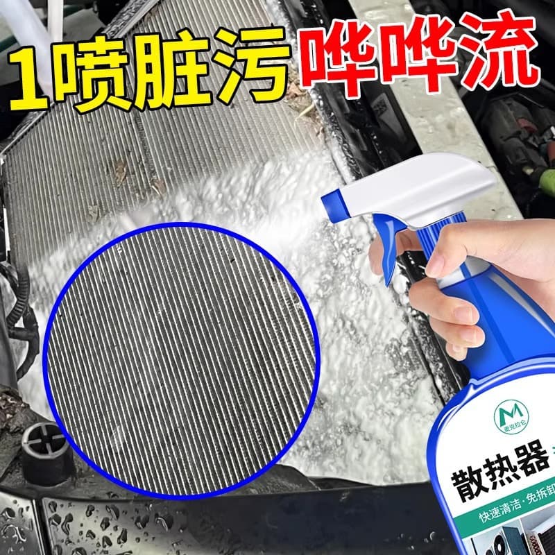 Air conditioning radiator cleaning agent, car refrigerator, excavator water tank external condenser, no disassembly cleaning and descaling artifact