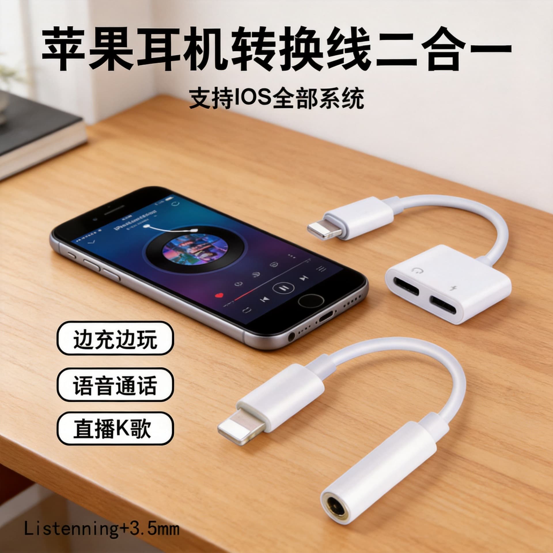 Apple Lightning to 3.5mm Audio Adapter 2-in-1 Cable for iPhone iPad Headphone Jack