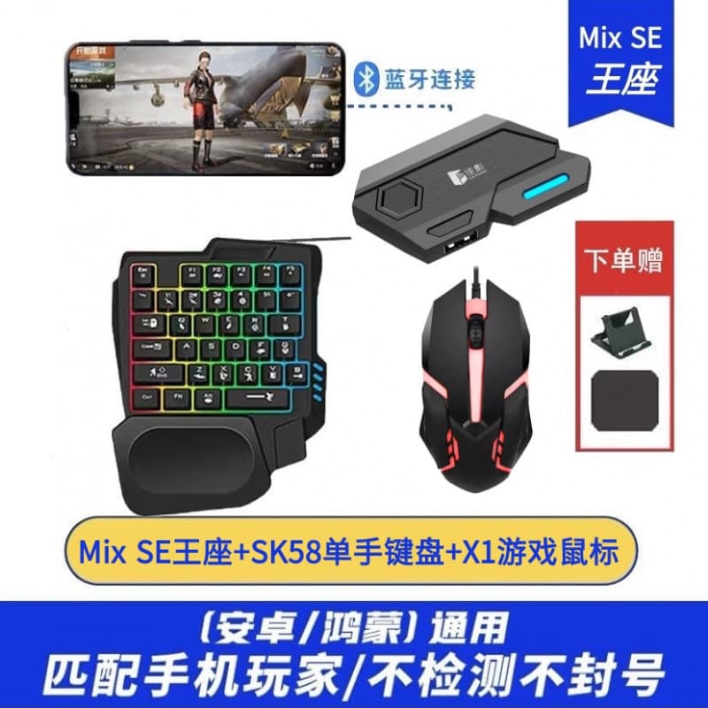 Chicken Dinner Tool Keyboard Mouse Converter for Peacekeeper Elite Android External Controller Auto Recoil Control SE Jiaying Throne