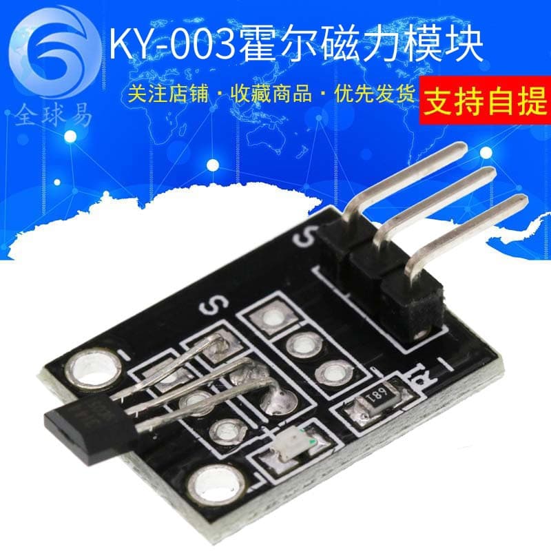 Hall Magnetic Sensor Module KY-003