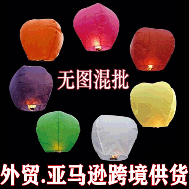 Kongming lanterns, Amazon exclusive, cross-border e-commerce, white flame-retardant wishing lanterns, factory direct supply, sky lanterns, foreign trade export Kongming lanterns