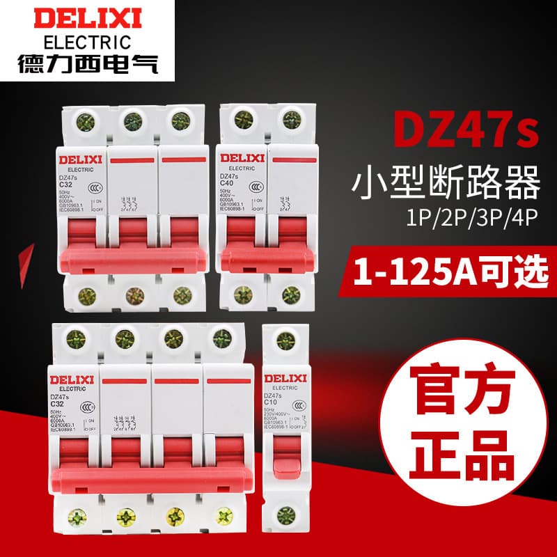 Delixi DZ47S Air Switch 2P16A Household Air Switch 16A20A Miniature Circuit Breaker 32A Micro Breaker 63A