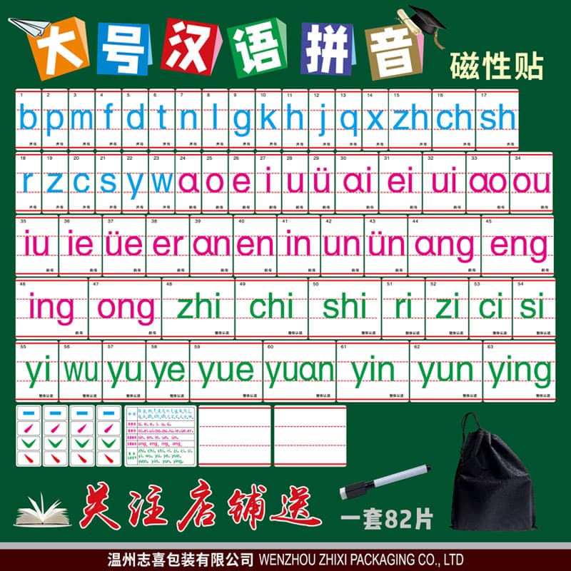 Magnetic Chinese Pinyin Cards, Spelling Initials Finals Tones Full Set First Grade Magnetic Sticker Blackboard Spelling Training
