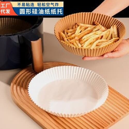Wholesale from manufacturer, air fryer-specific paper, high-temperature resistant household baking, fries, barbecue oil-absorbing paper, silicone-coated paper