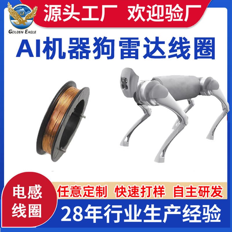 Custom AI robot dog radar coils, magnetic levitation navigation induction inductor, high-frequency bobbin coils with sample support