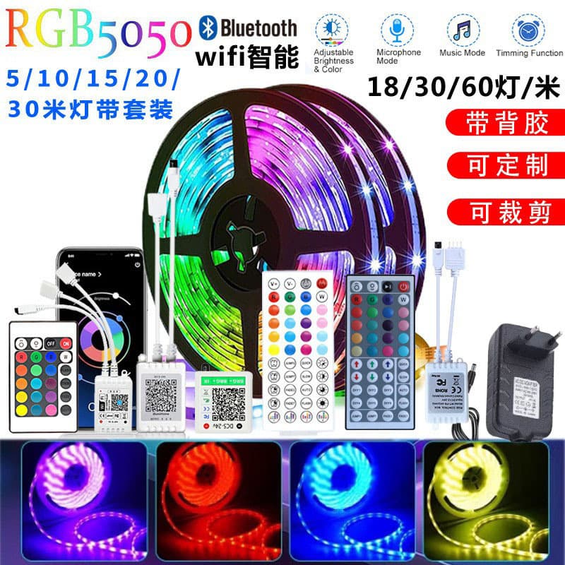 Spot rgb light strip 44-key wifi smart voice app bluetooth music colorful self-adhesive adhesive rgb light strip