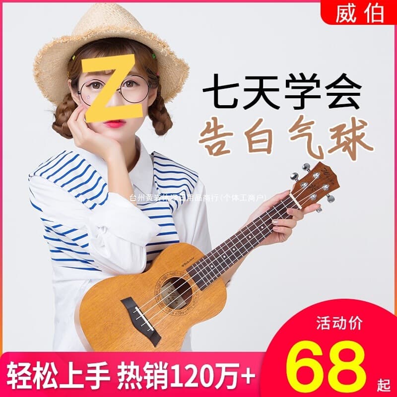 Weber Ukulele for Beginners, Men, Women, and Children, Entry-Level Ukulele, Flagship Store Instrument