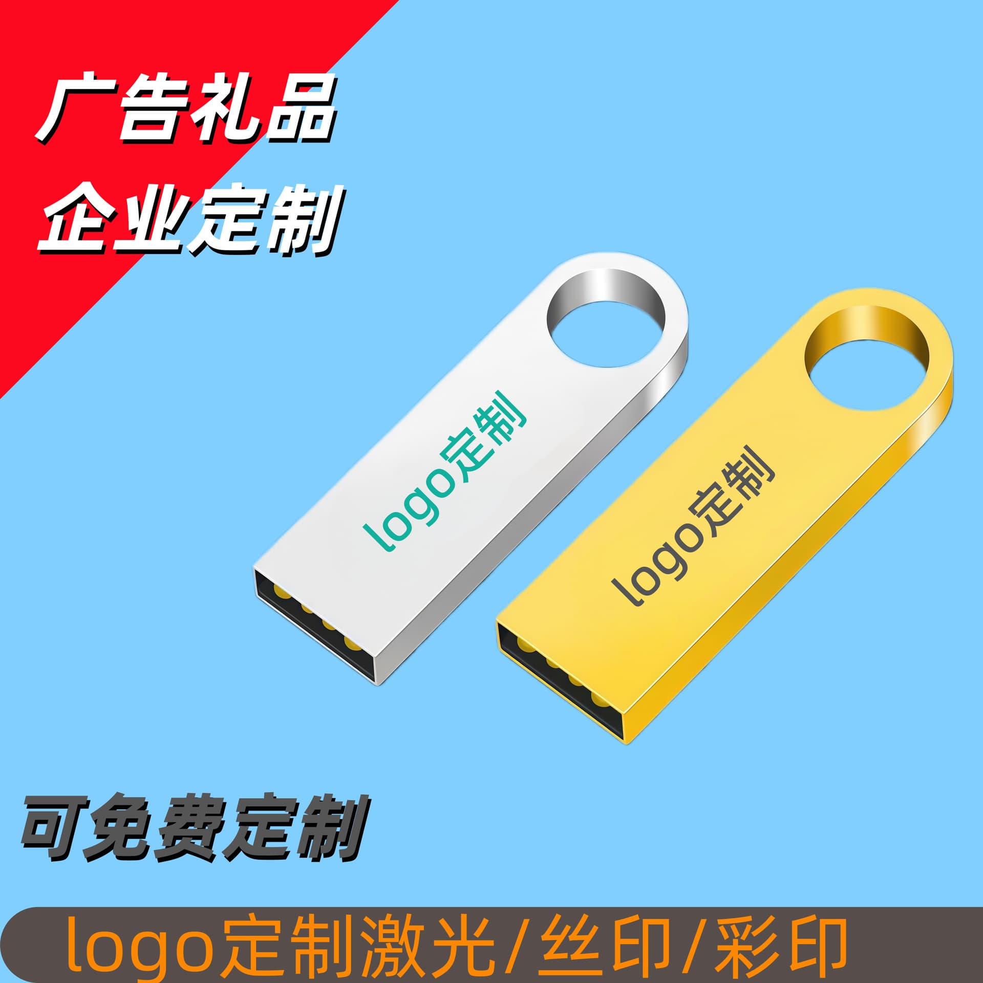 High-Capacity 512GB Creative Metal USB Drive 2TB High-Speed Flash Drive 8GB for Bidding 1TB Cross-Border USB Drive