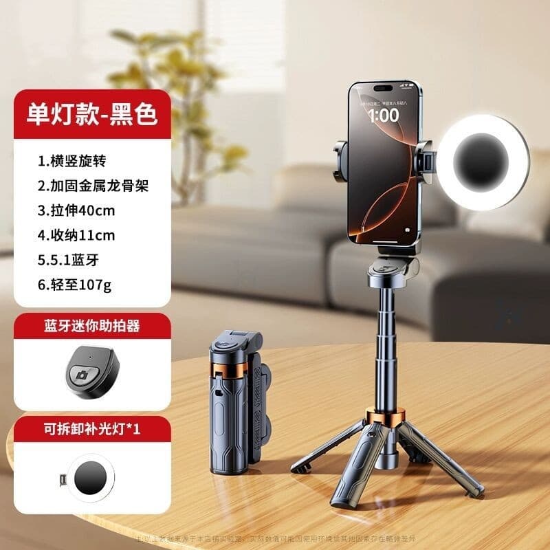 Cross-Border Multifunctional All-in-One Storage Portable Phone Camera Assistant Mini Phone Live Streaming Shooting Pocket Selfie Stick