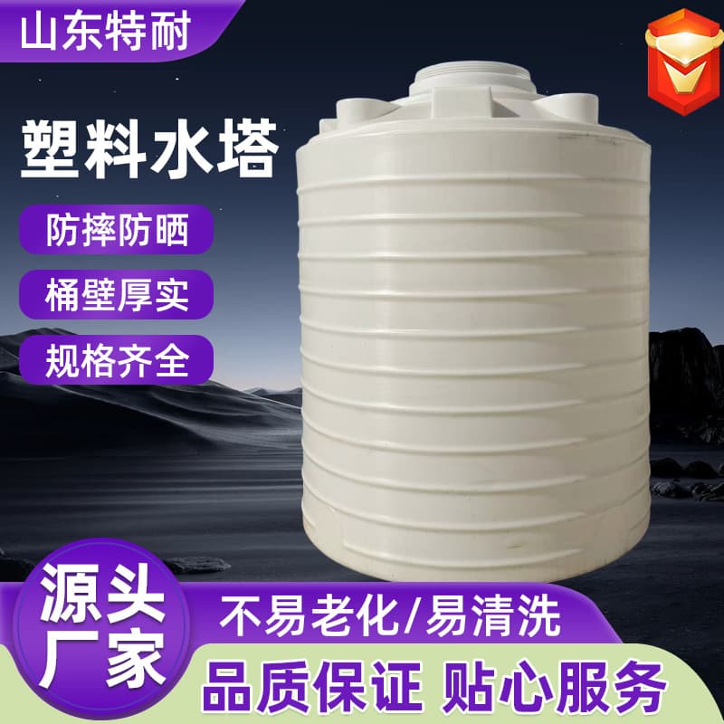 Thickened ox tendon plastic water tank 5 ton, 10 ton, 20 ton water storage barrel, large capacity vertical plastic water tank