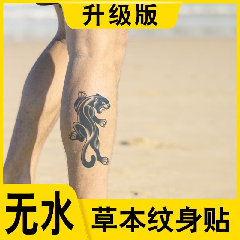 Waterless Herbal Tattoo Black Panther Calf Arm Simulation Waterproof Long-lasting Juice Tattoo No-Water Tattoo Sticker