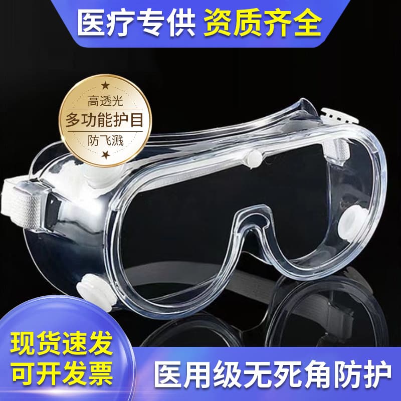 Changxi Poman Anti-Splash Medical Goggles Industrial Anti-Fog Protective Eyewear Dust-Proof Glasses Medical Isolation Eye Shield
