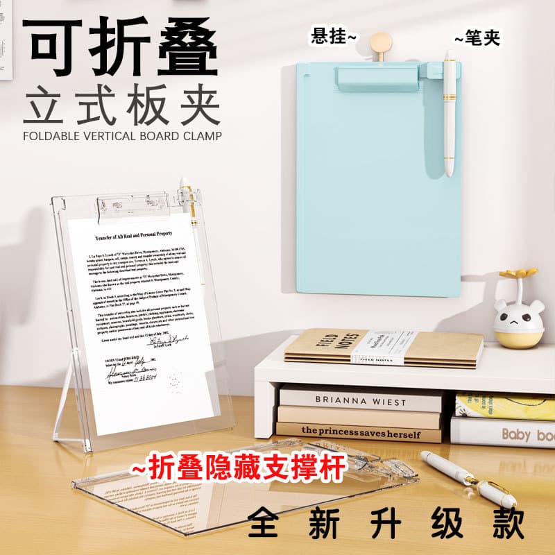 Standable acrylic clipboard for A4 exam papers, student writing board, office organization clipboard, and file folder.