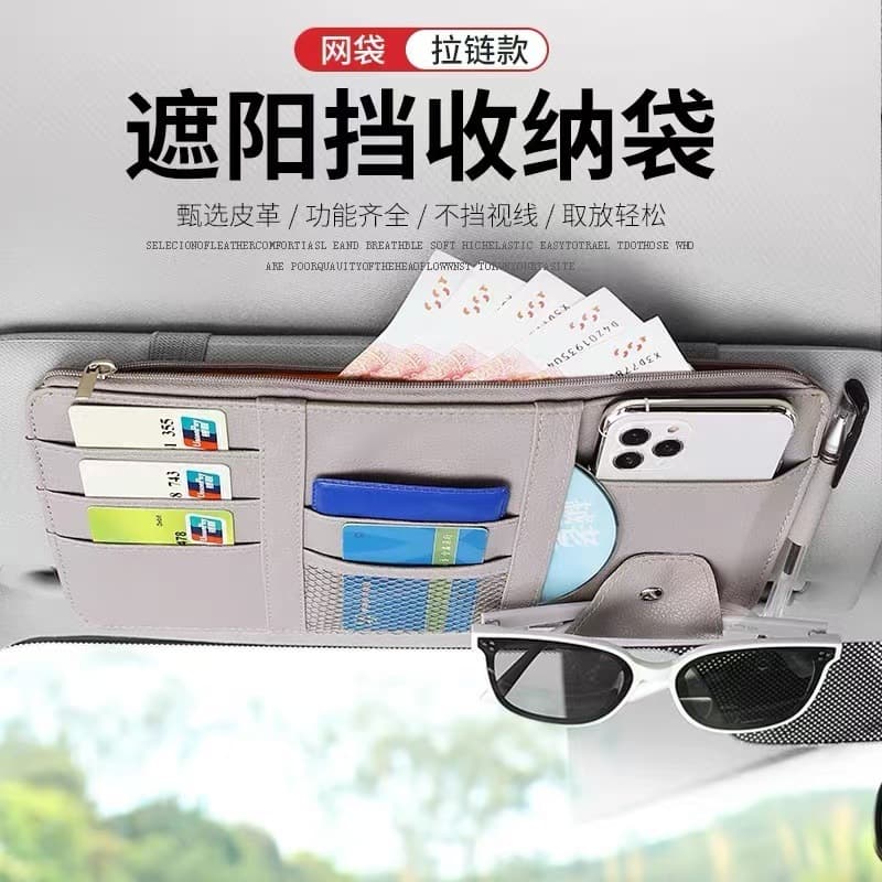 Sun Visor Storage Organizer, Car Eyeglass Clip, Multi-functional Premium Card Pouch with Sunglasses Holder