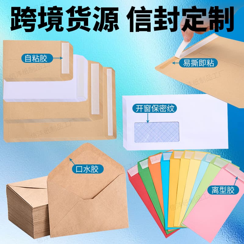 Cross-border supply yellow kraft paper self-adhesive envelope bags printed logo packaging materials letter envelopes bags