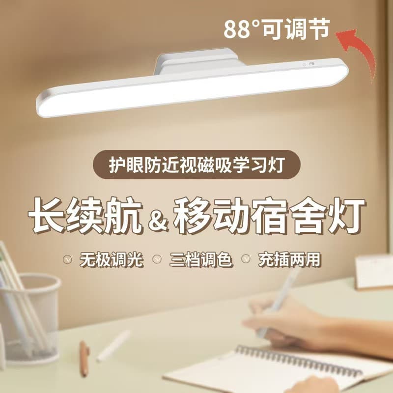 Desk Lamp for Study, Dormitory Magnetic LED Eye-Caring Lamp with Charging, Student Bedside Reading Light