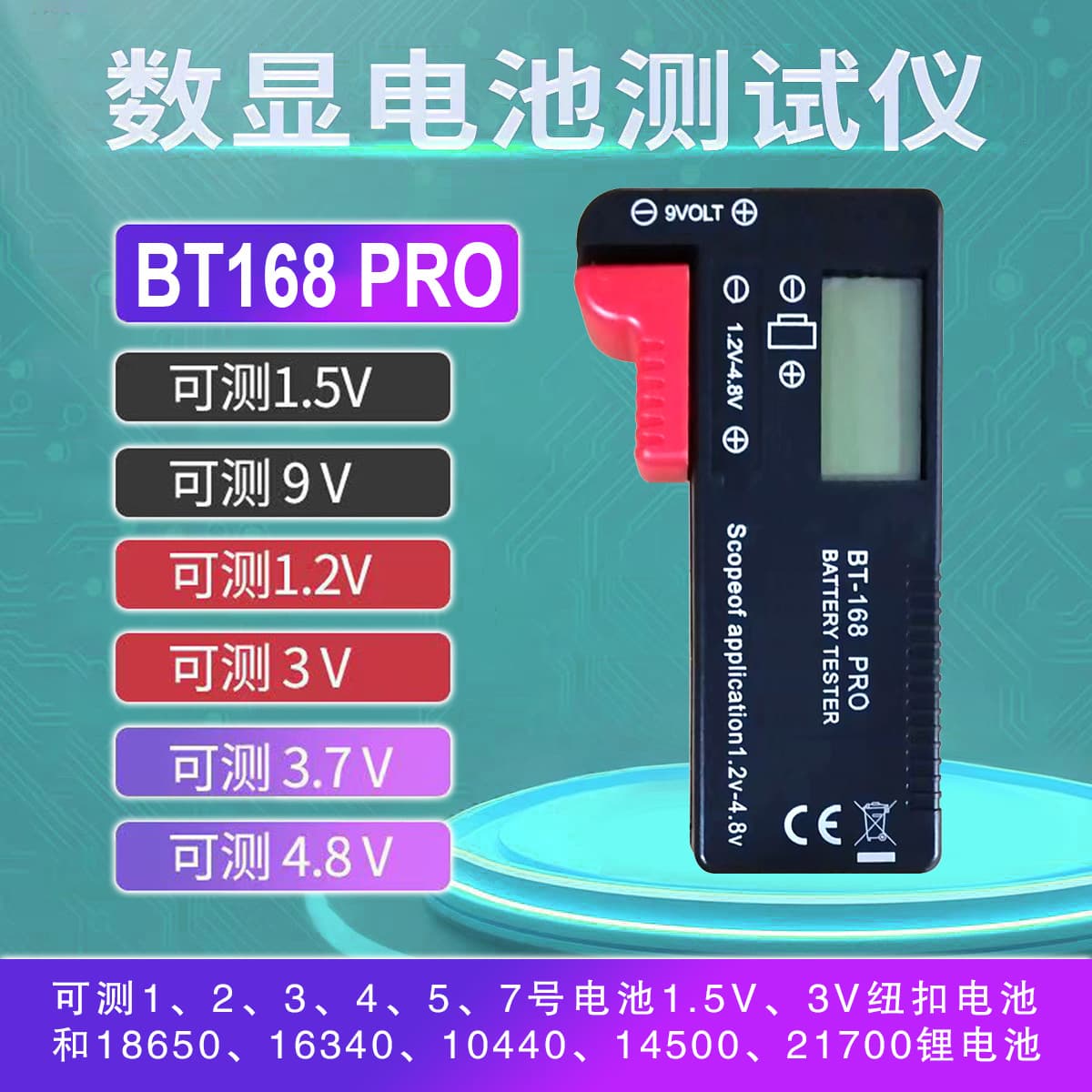 Battery tester BT168PRO BT168D