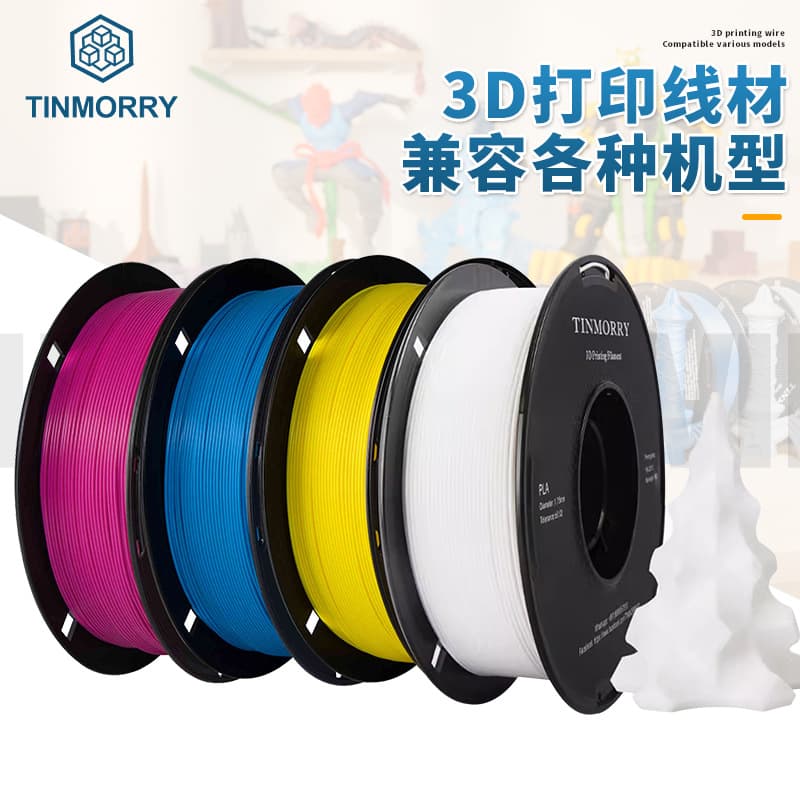Factory direct sales of 1.75mm 1kg food-grade high-precision non-clogging 3D printing consumables for printers.