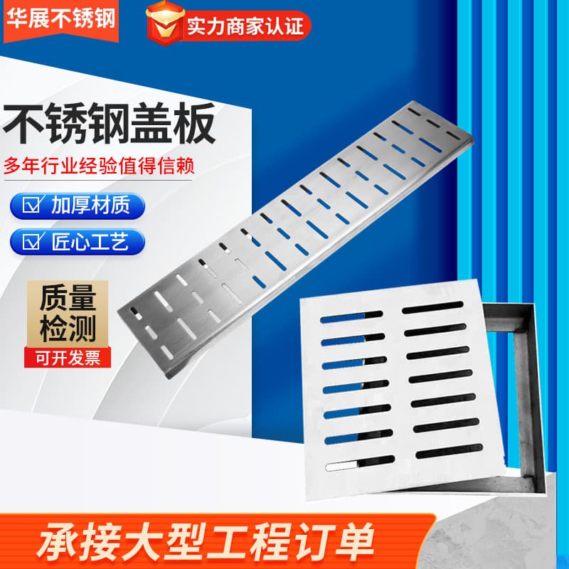 304 Stainless Steel Trench Cover Anti-Slip Odor-Proof Kitchen Drain Grate