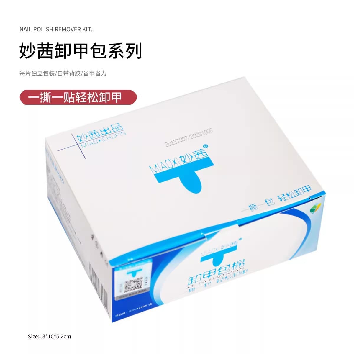 Miaoqian Nail Remover Pack Contains Nail Polish Remover Liquid and Wipes Nail Art Product Remover Set Gel Polish Remover Wholesale 200 Pieces