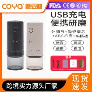 Coffee Grinder, Portable Coffee Grinder, Electric Coffee Machine, Small Electric Coffee Bean Grinder, Portable Grinder, Hand Coffee