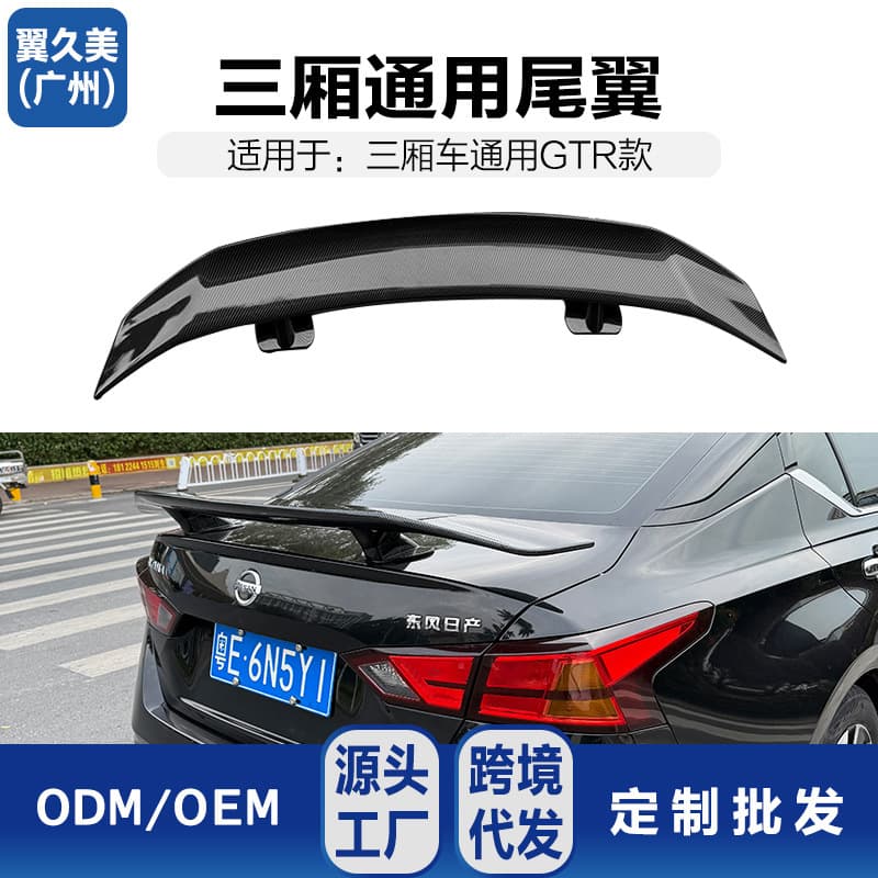 Universal Rear Spoiler for Sedan Car Modification Compatible with 10th Gen Civic, Teana, MG, Bluebird, Lengdong, GT Sports Car