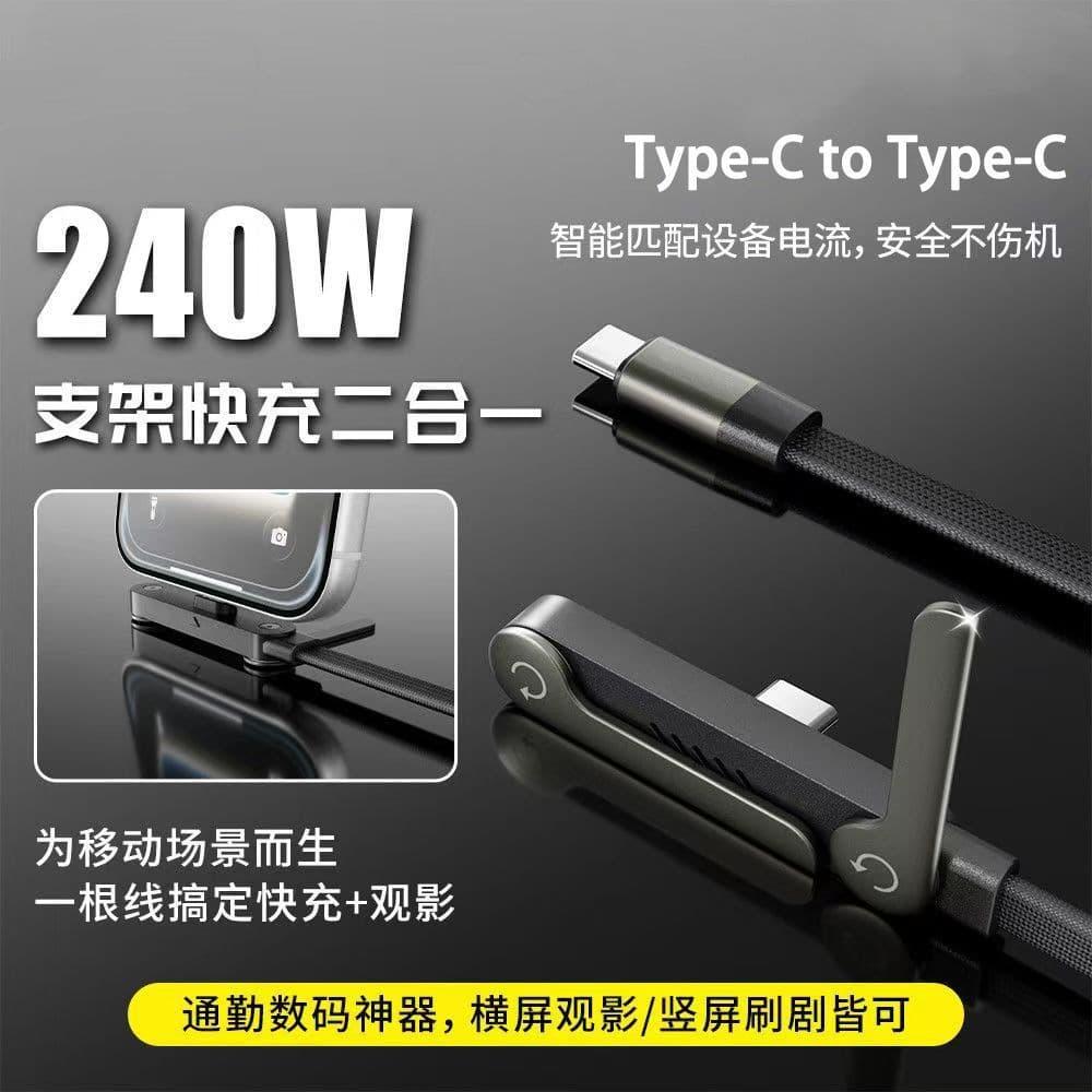 240W elbow PD fast charging type-c braided data cable suitable for Huawei Apple Xiaomi stand flash charging charging cable
