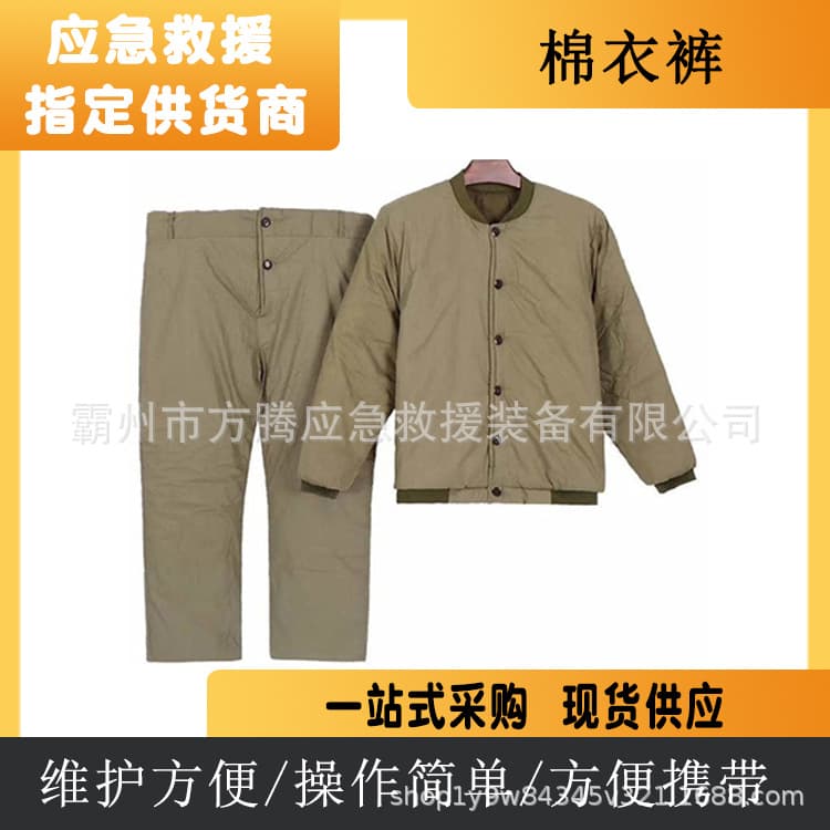 Emergency and disaster relief cotton coat and trousers suit, separate winter cold-proof cotton jacket, loose-fitting cotton coat and trousers for civil affairs supplies