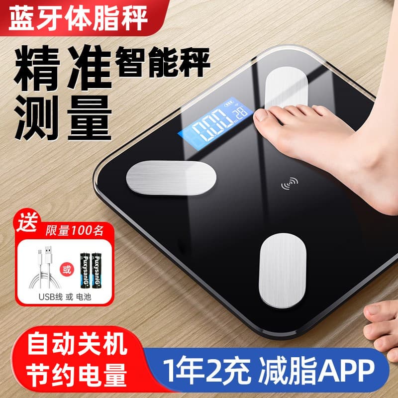 Smart Electronic Home Use Weight Scale Fat Body Composition Scale Precise Charging Human Body Scale for Weight Loss
