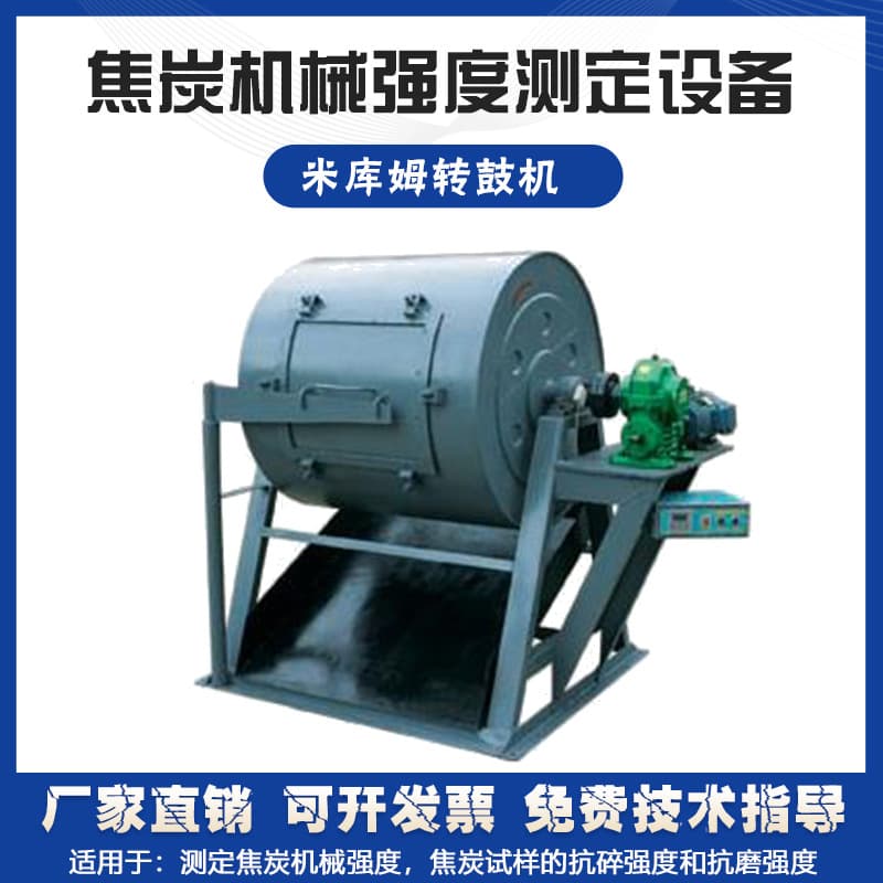 Laboratory Micum drum machine Coke mechanical strength measurement and testing equipment Crushing resistance analysis and testing equipment