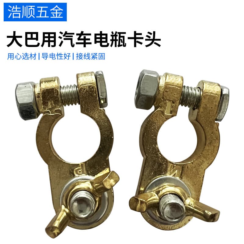 Car Battery Terminal Clamp, Truck Accessories, Battery Terminal Connector, Battery Clamp for Trucks