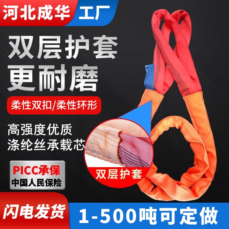 Flexible Lifting Slings with Double Loops Round Endless Industrial Lifting Slings 5T 6T 8T 10T National Standard Polyester Slings