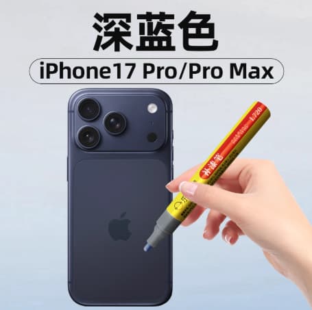 Mobile Phone LeShiDa Touch-Up Paint Pen Scratch Repair Waterproof Sunscreen Paint Pen Scratch Repair Renovation Tool