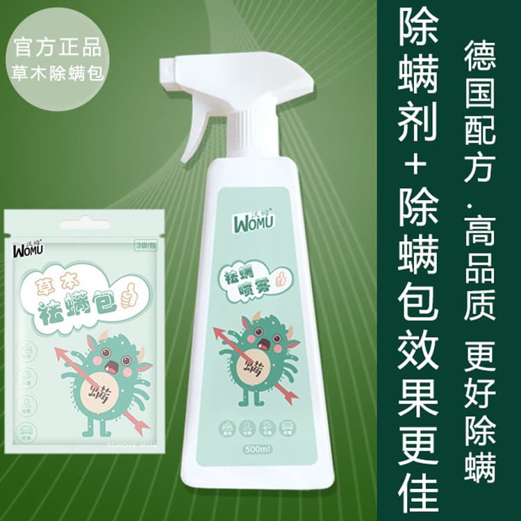 Newly Launched Anti-Mite Spray, plant-based herbal antibacterial and mite removal, for beds and home use, eucalyptus oil formula, new mite repellent spray.