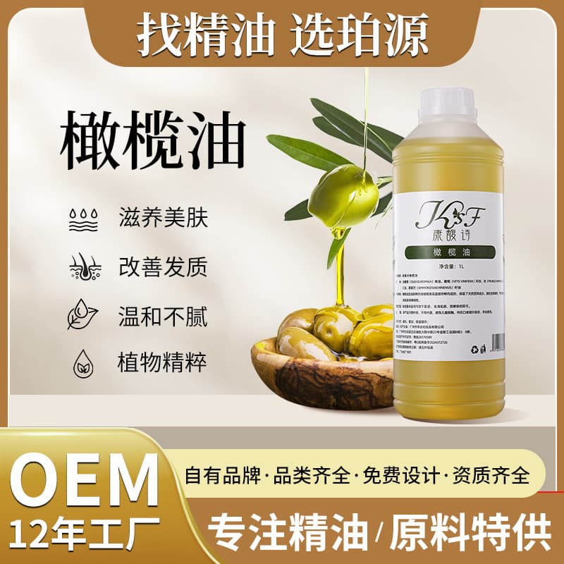 Wholesale Massage Oil Olive Massage Essential Oil Basic Oil Cosmetics Raw Materials Skin Care Body Massage Essential Oil