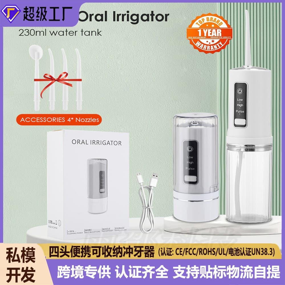 Four-head portable water flosser for home use, three-speed USB charging, ultrasonic cleaning to remove dental stains.