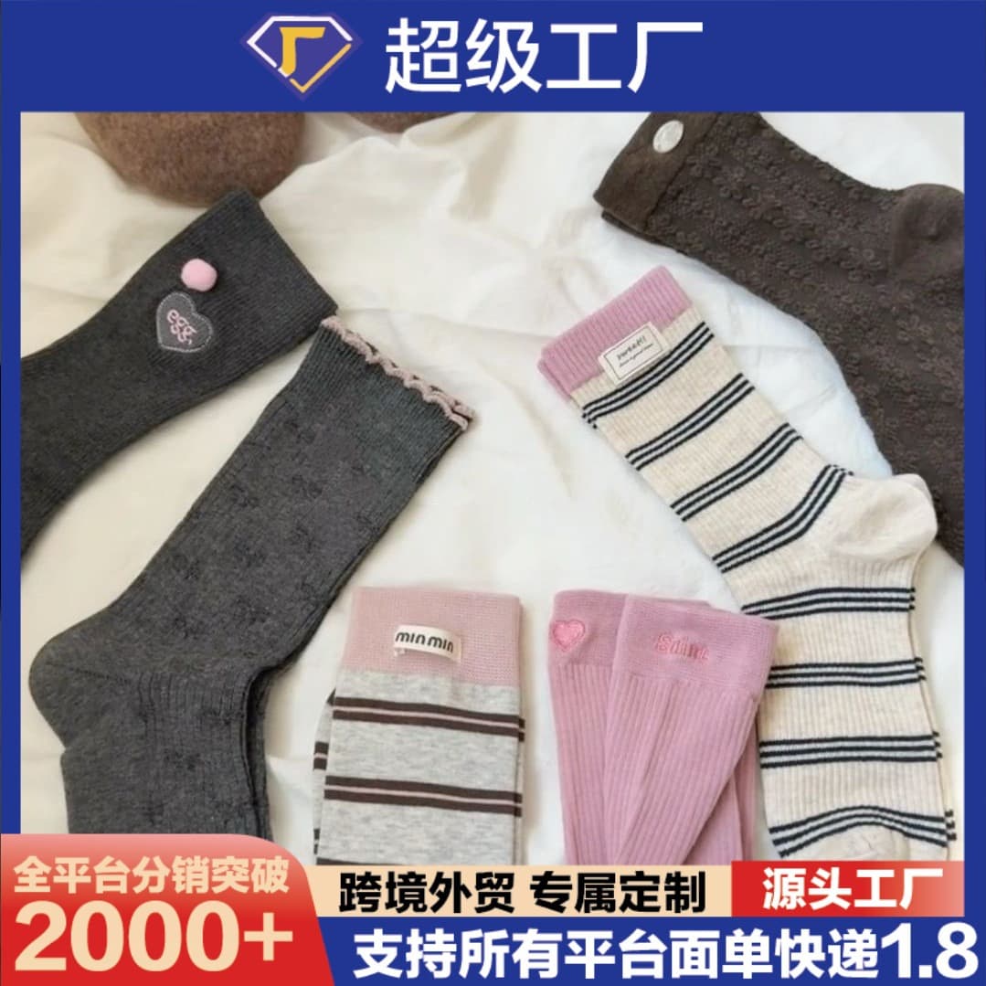 Autumn style Korean version Instagram brown retro floral print versatile small label stripe ruffle socks, Japanese mid-calf socks for women.