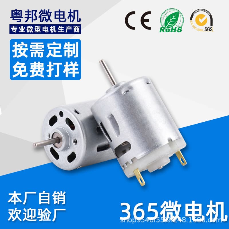 365 vacuum cleaner scrubber water pump wiper electric tea tray sweeper high torque DC micro motor